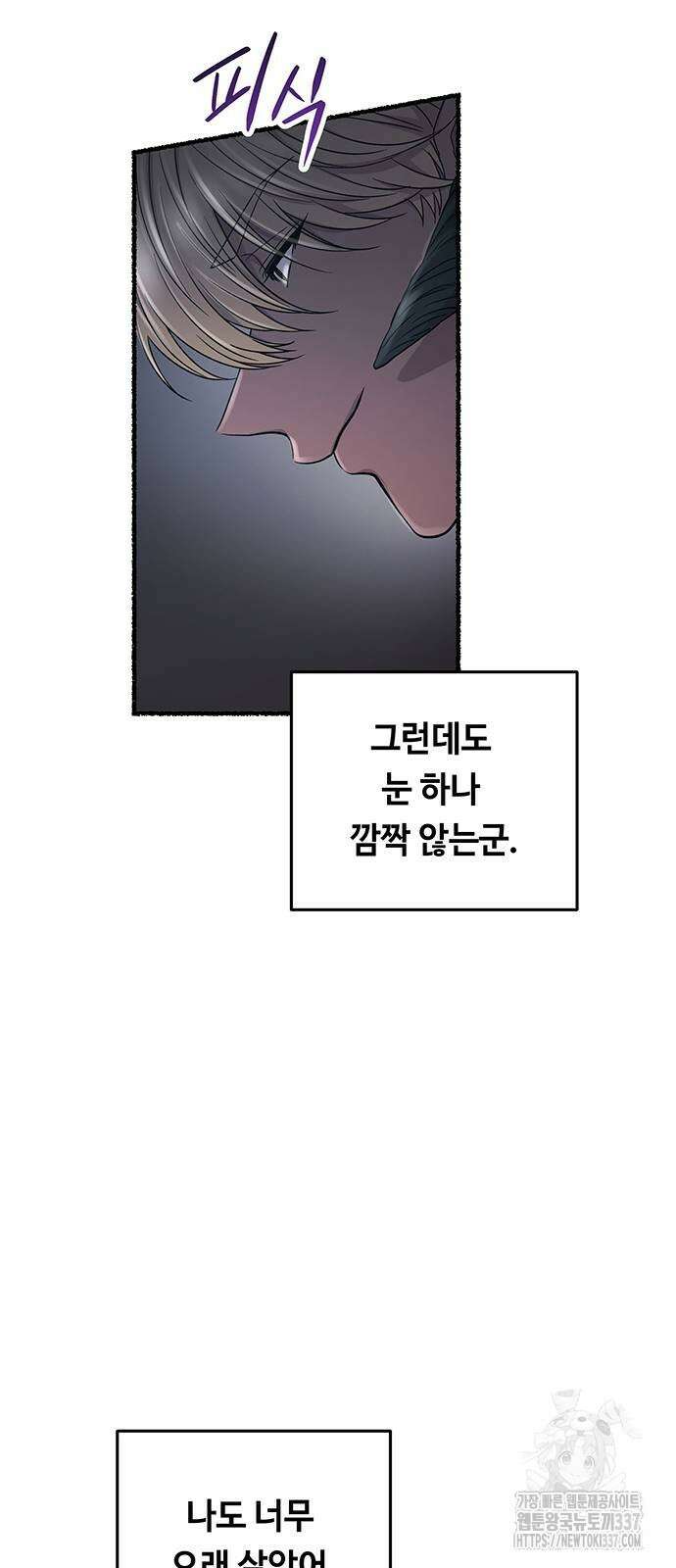 마른 가지에 바람처럼 181화 58