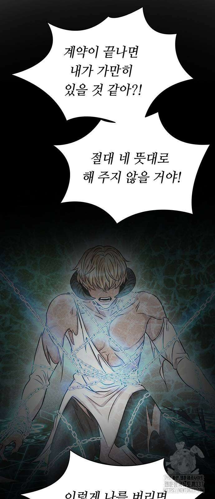 마른 가지에 바람처럼 181화 60