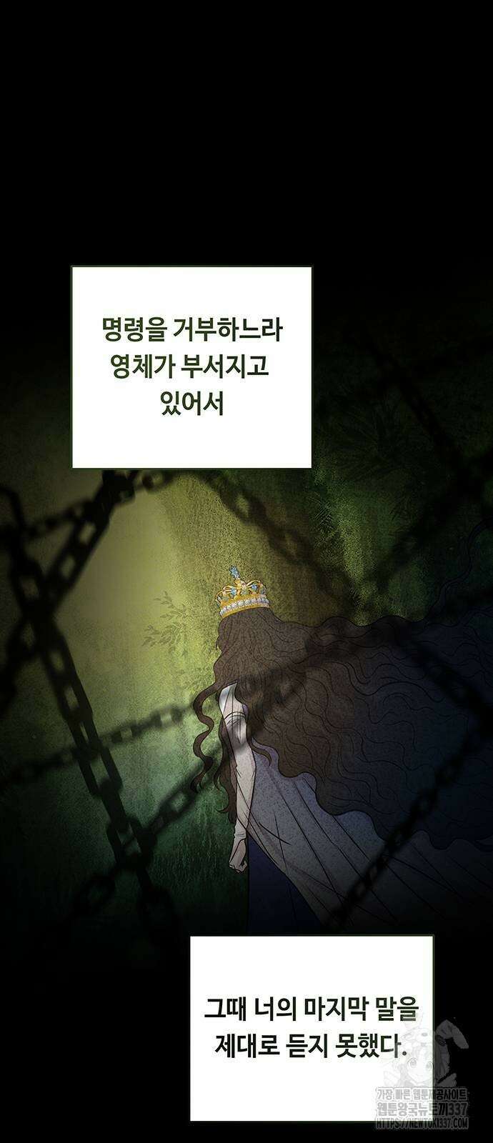 마른 가지에 바람처럼 181화 64