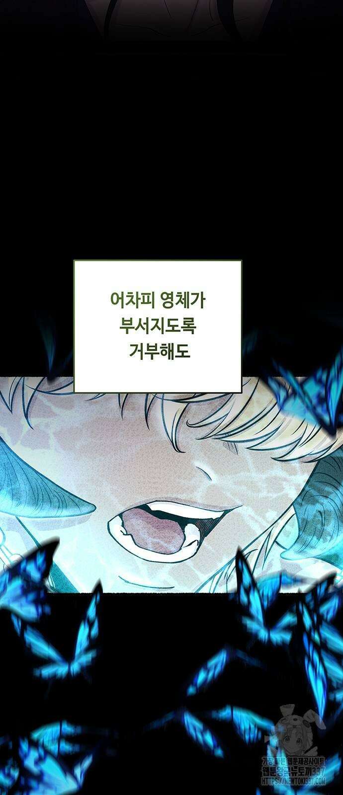 마른 가지에 바람처럼 181화 66