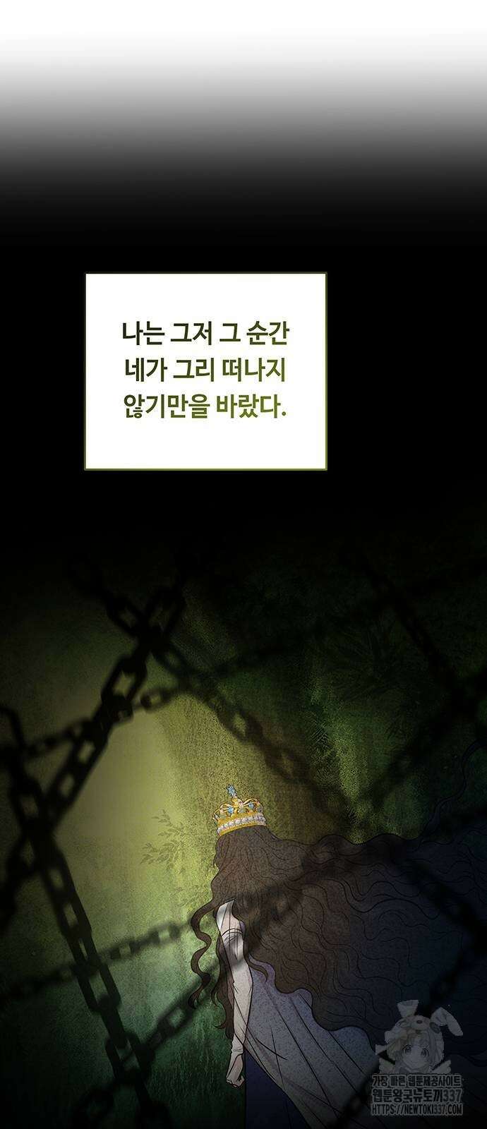 마른 가지에 바람처럼 181화 70
