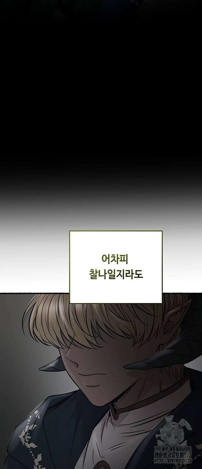 마른 가지에 바람처럼 181화 71
