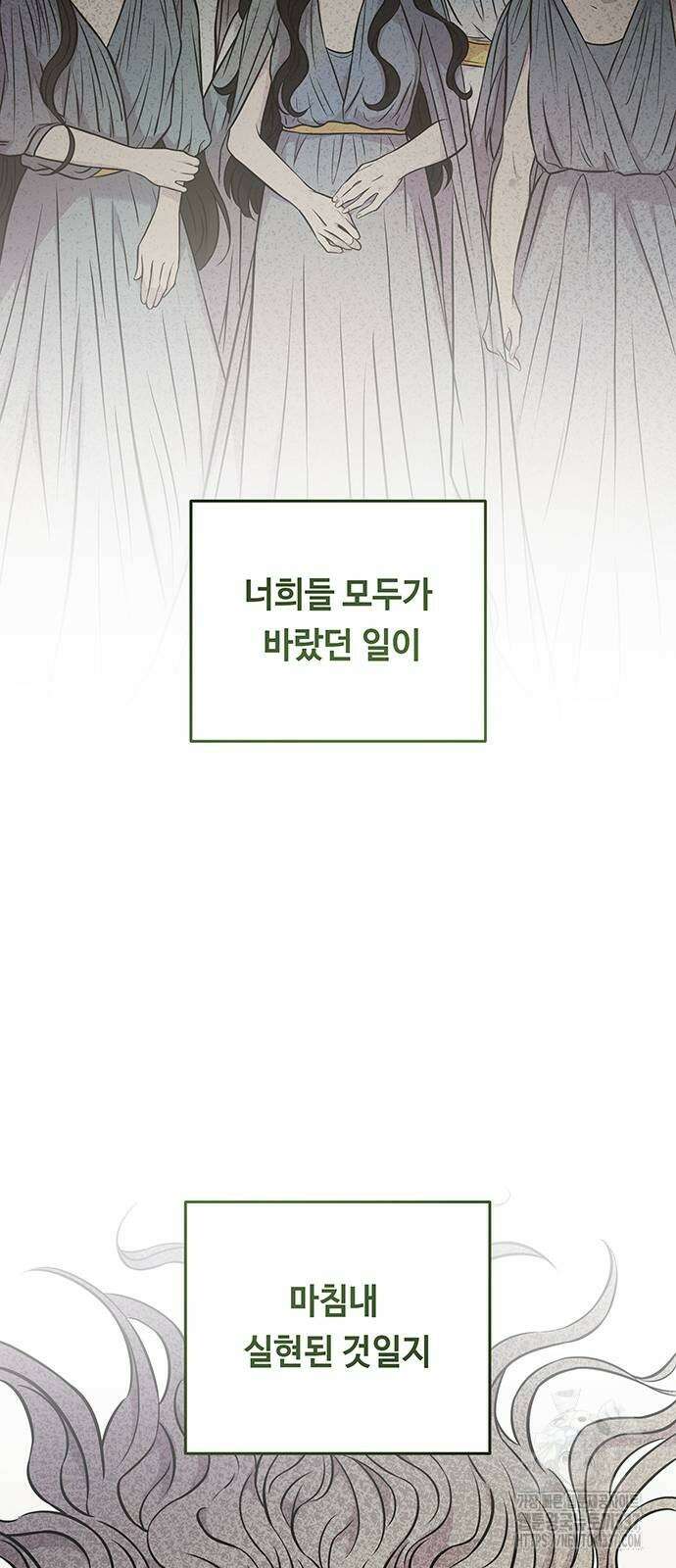 마른 가지에 바람처럼 181화 76