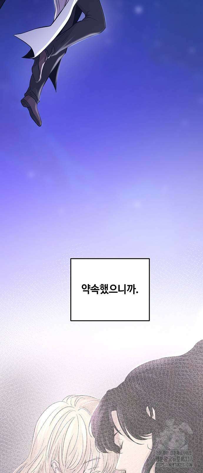 마른 가지에 바람처럼 181화 82