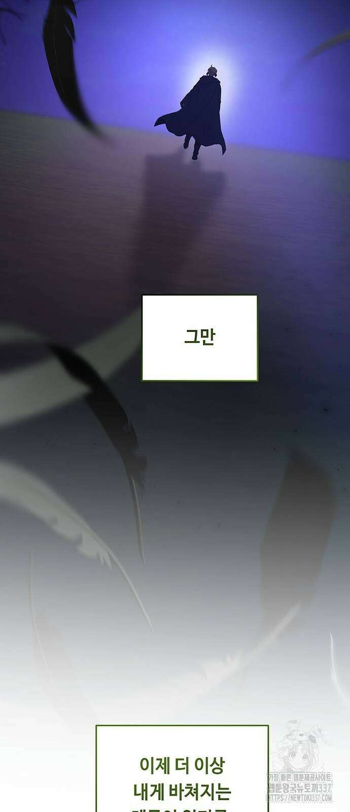 마른 가지에 바람처럼 181화 86
