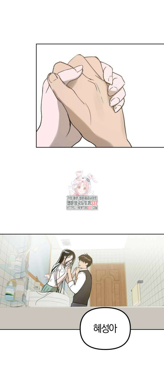 잠겨죽어도 2화 1