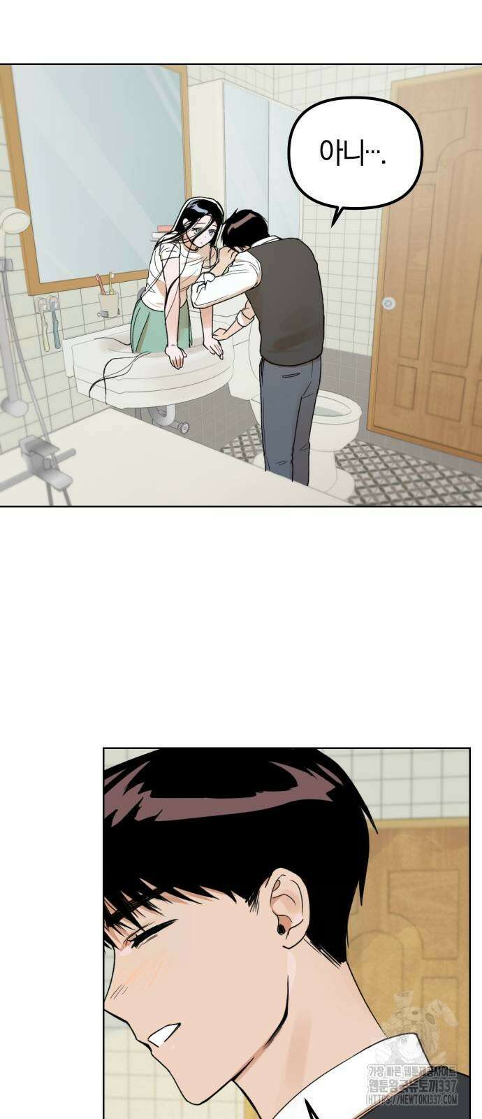 잠겨죽어도 2화 3