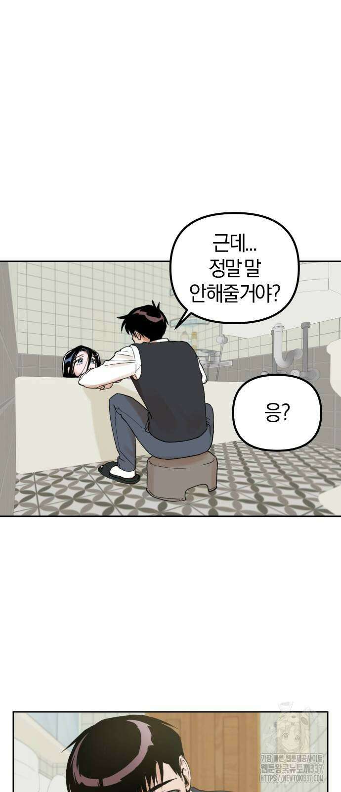 잠겨죽어도 2화 5