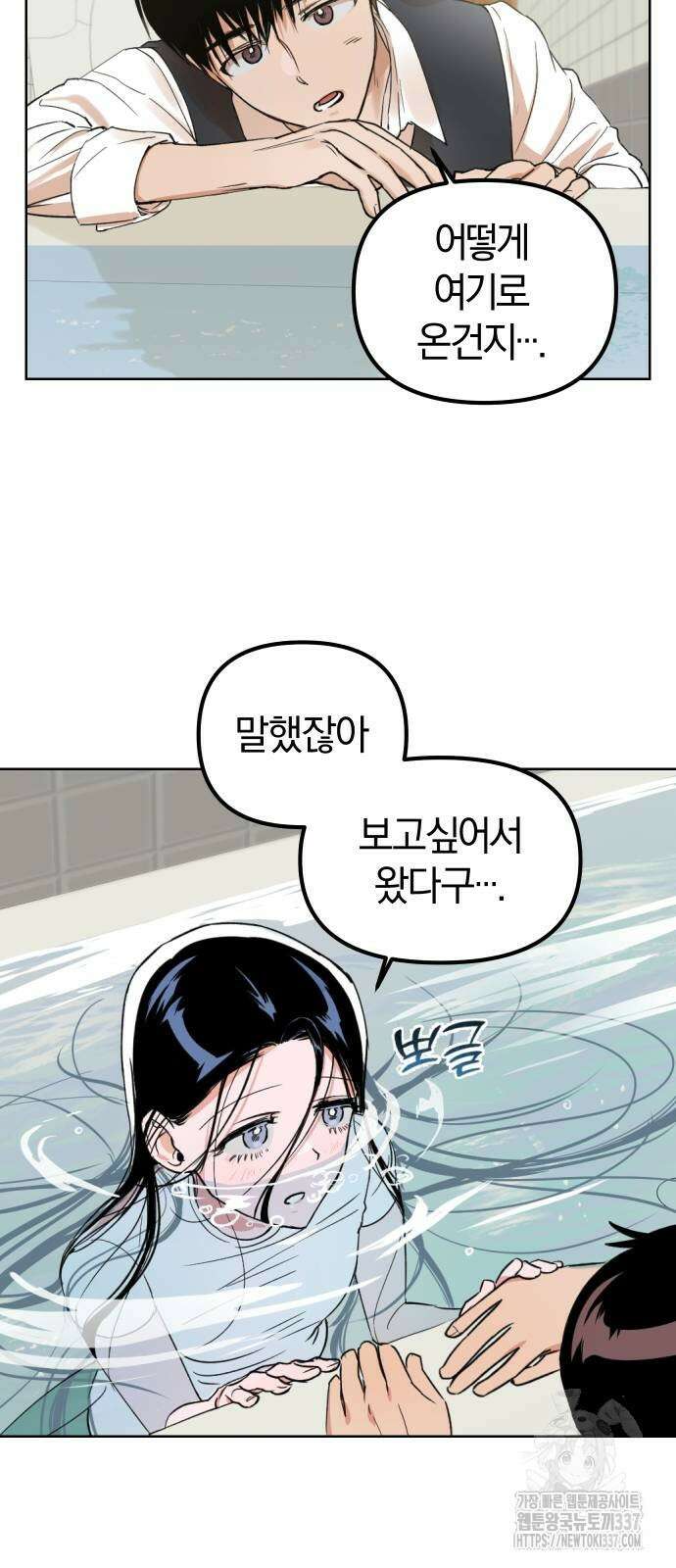잠겨죽어도 2화 6