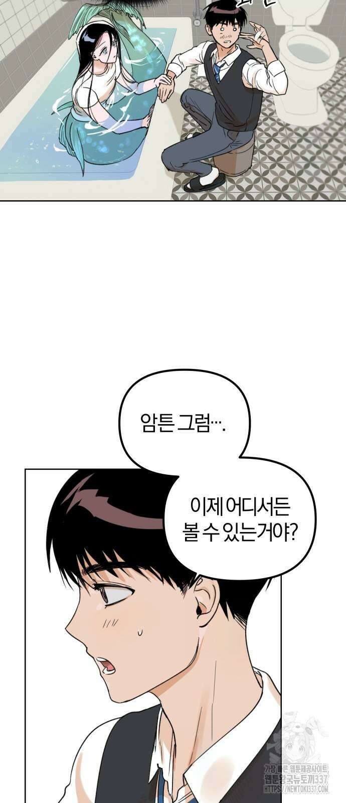 잠겨죽어도 2화 8