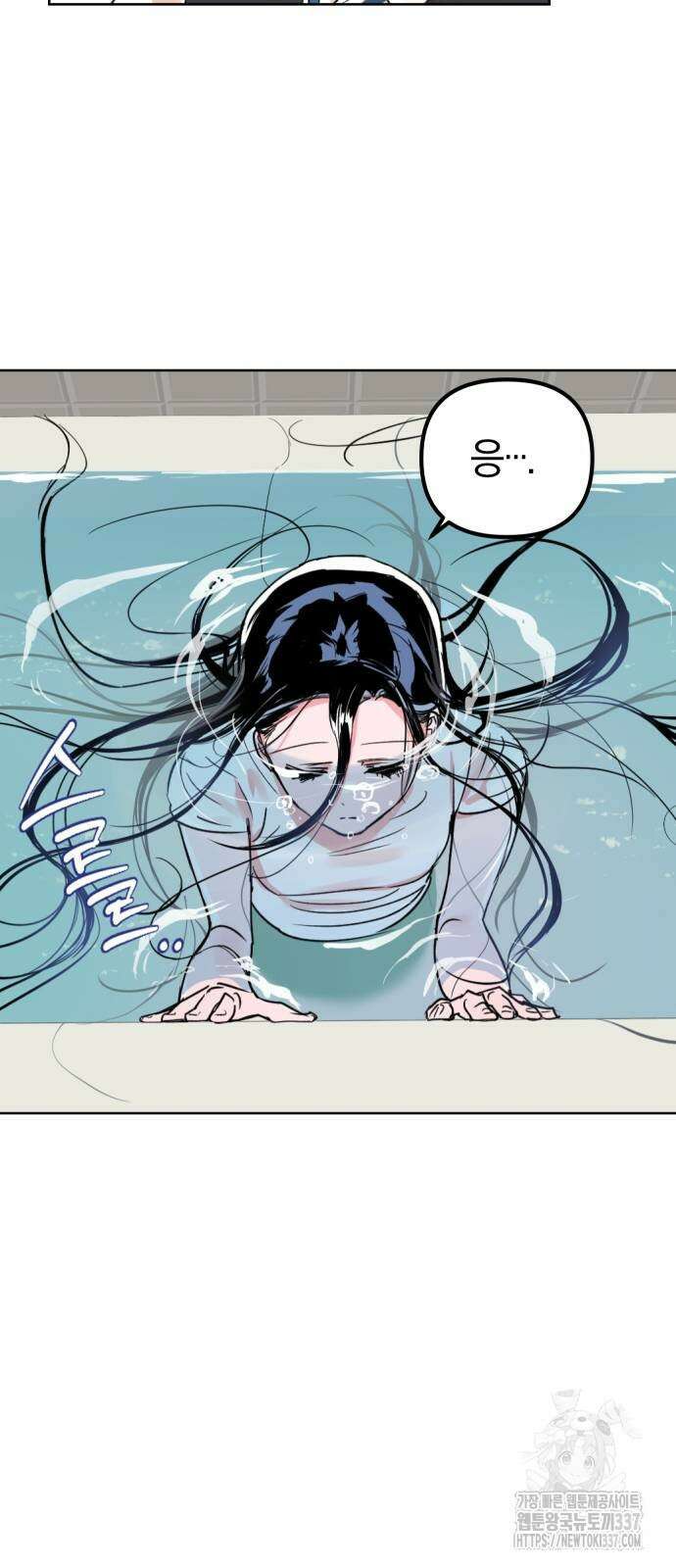 잠겨죽어도 2화 9