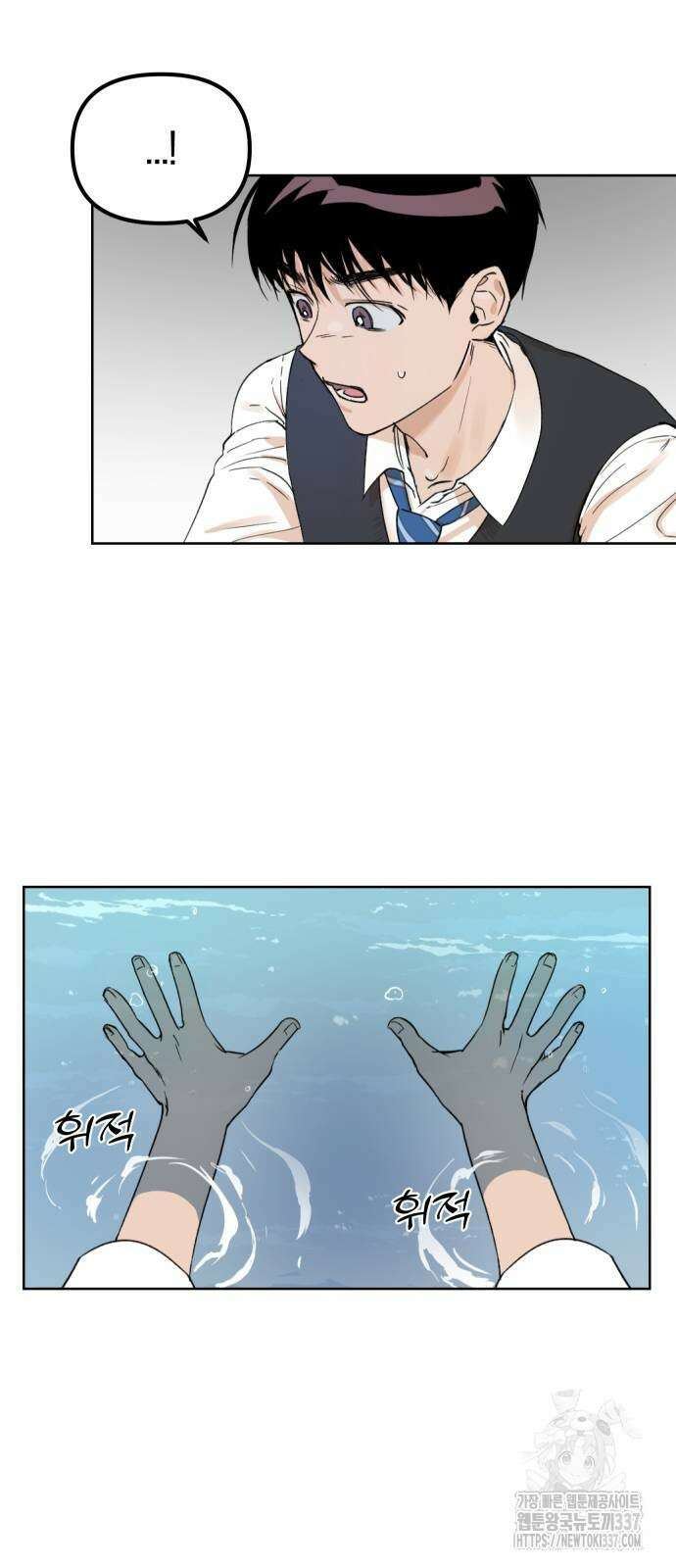 잠겨죽어도 2화 10