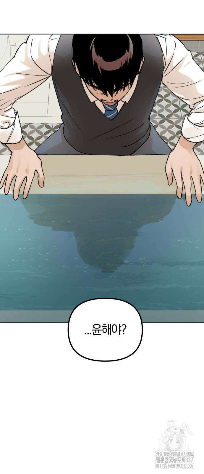 잠겨죽어도 2화 11