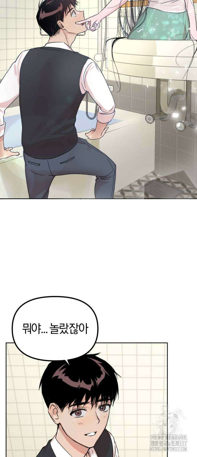 잠겨죽어도 2화 14