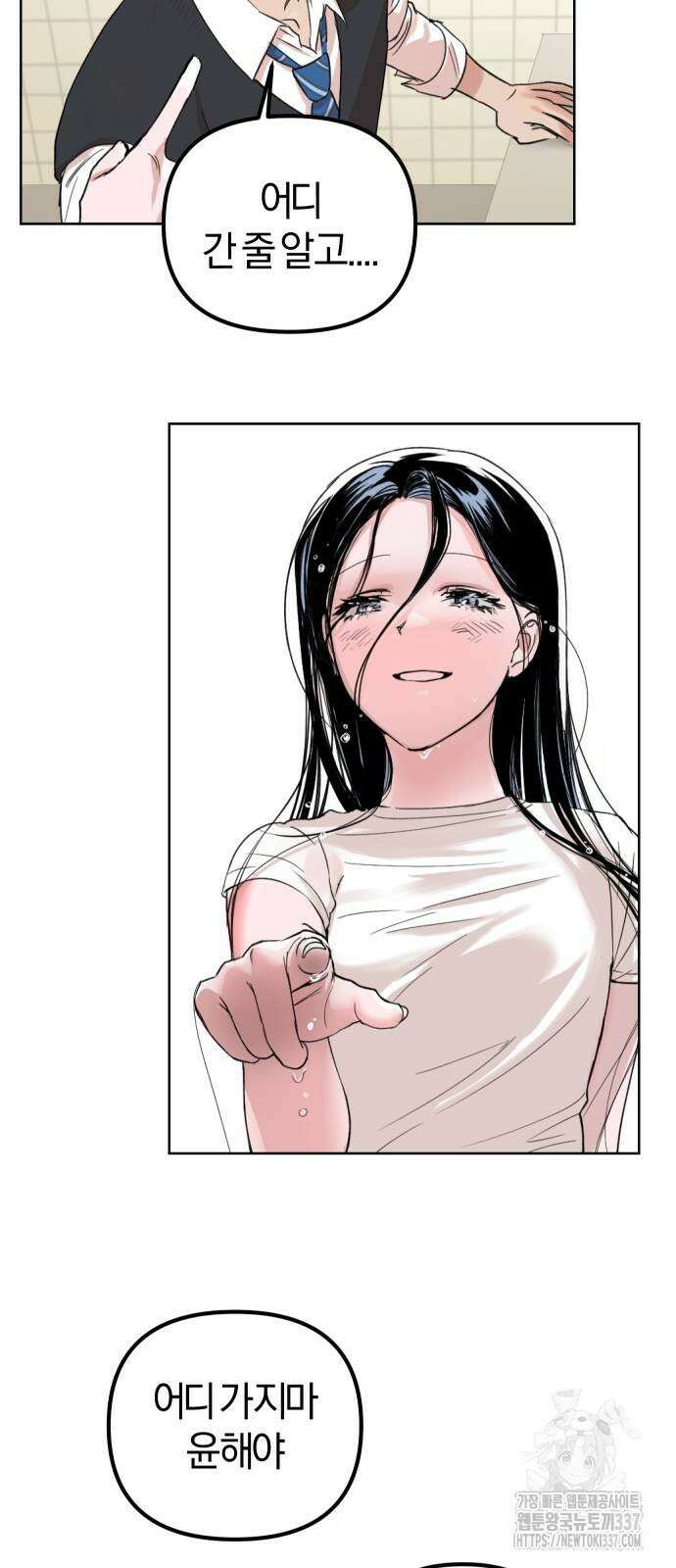 잠겨죽어도 2화 15