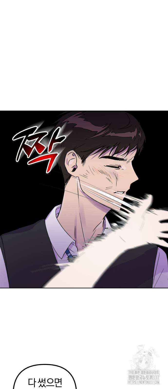잠겨죽어도 2화 19