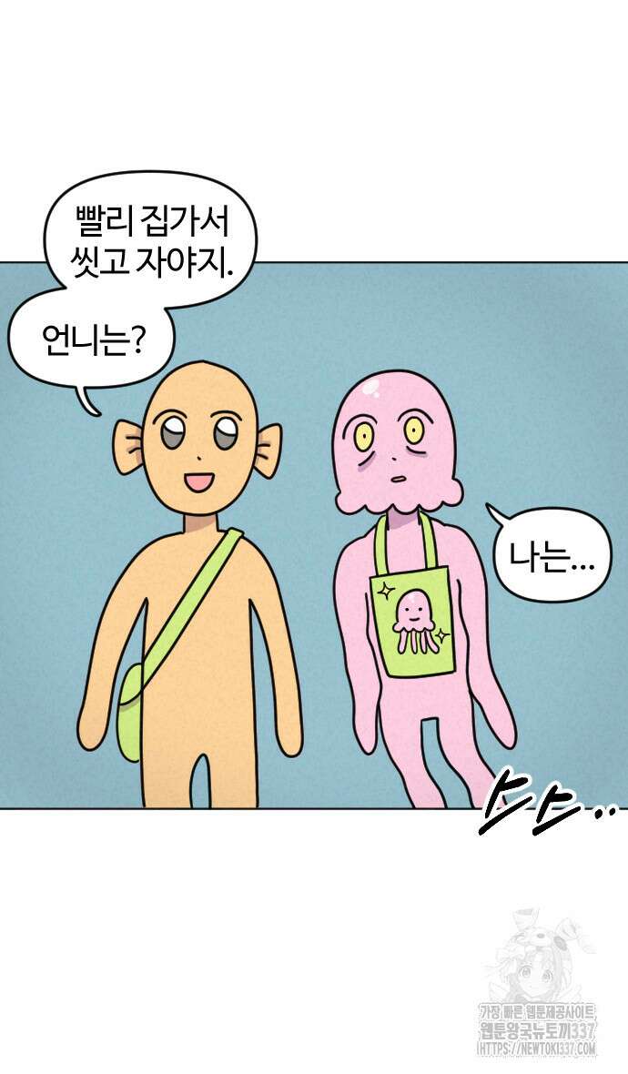 쌉초의 난 19화 2