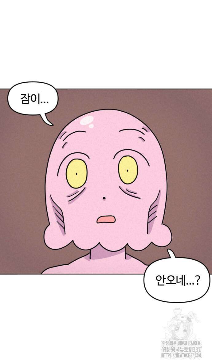 쌉초의 난 19화 3
