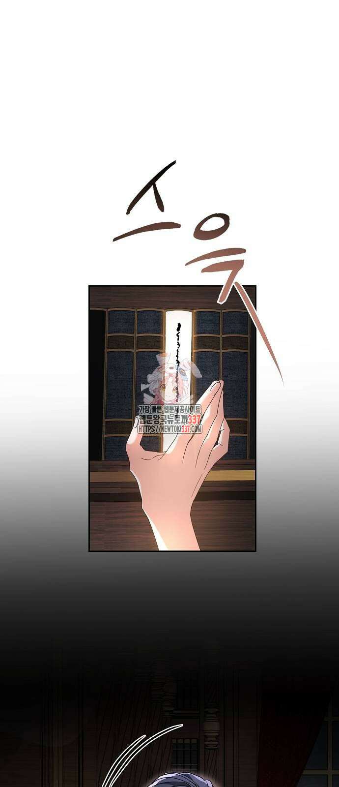 병약한 남편에게 시집갔는데 15화 1