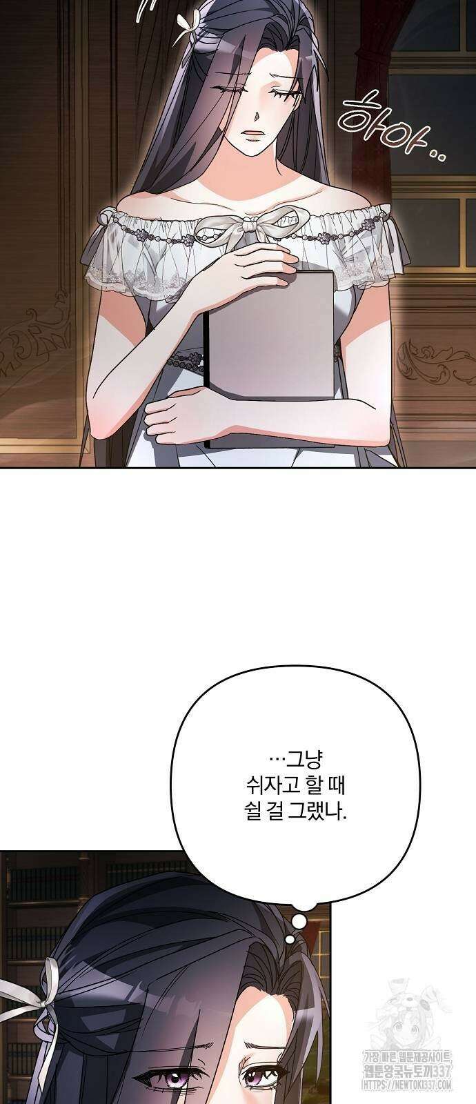 병약한 남편에게 시집갔는데 15화 2