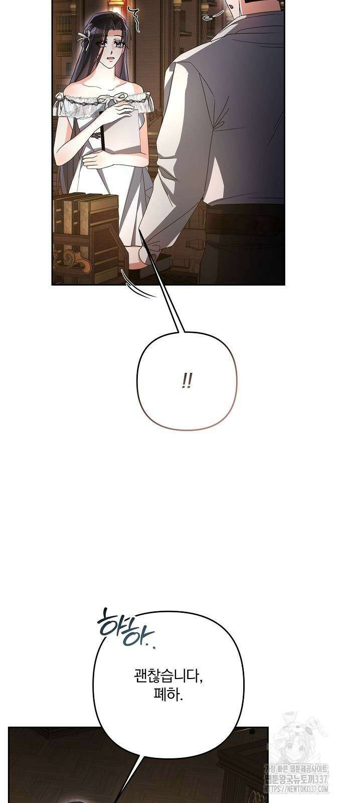 병약한 남편에게 시집갔는데 15화 7