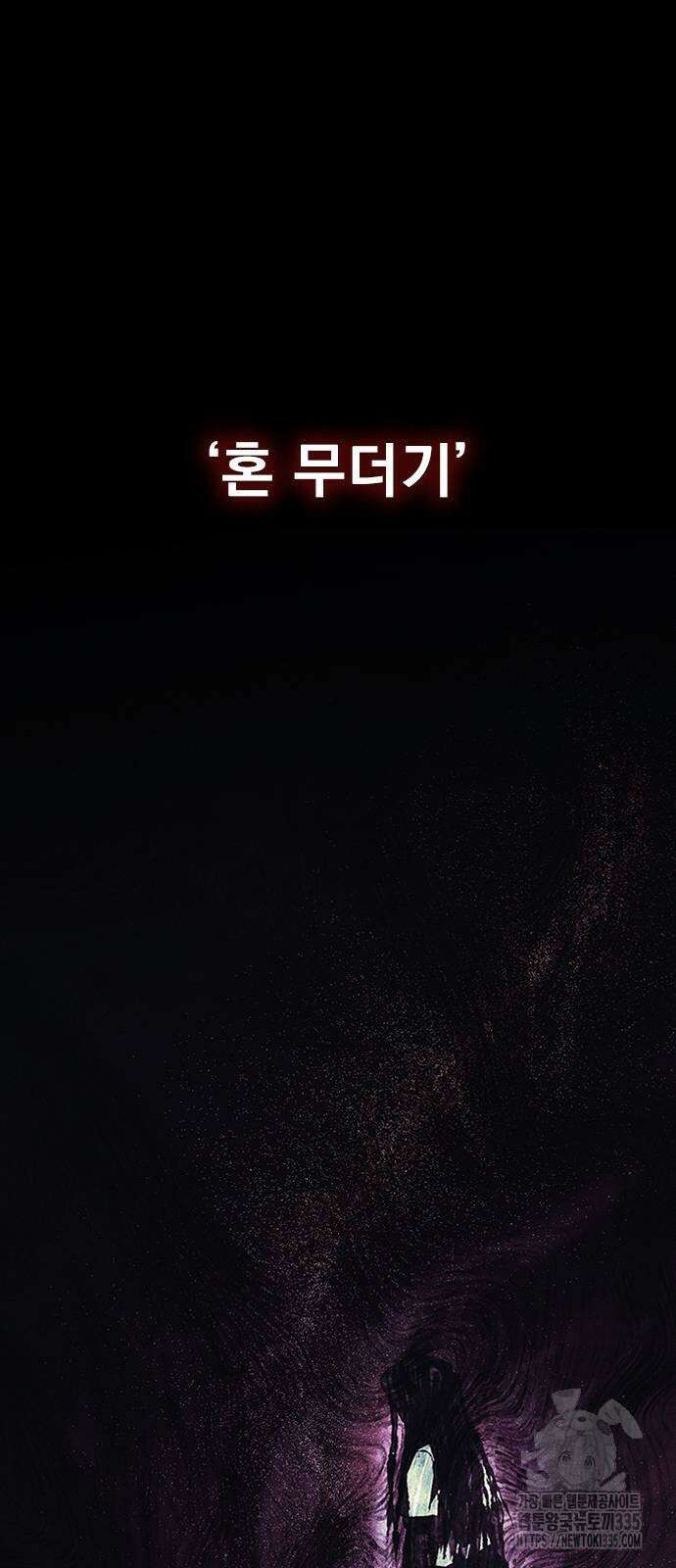 귀비나리 49화 2