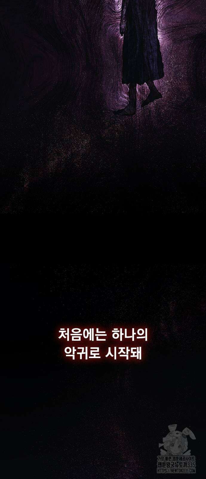 귀비나리 49화 3