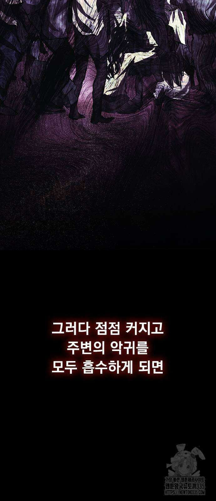귀비나리 49화 6