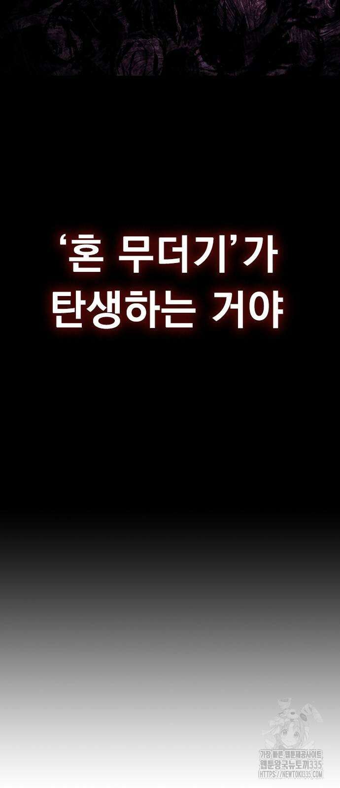 귀비나리 49화 8