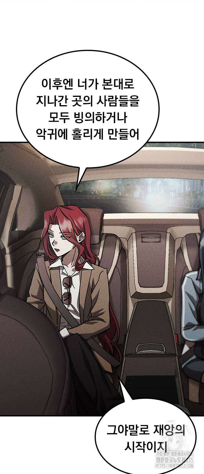 귀비나리 49화 9