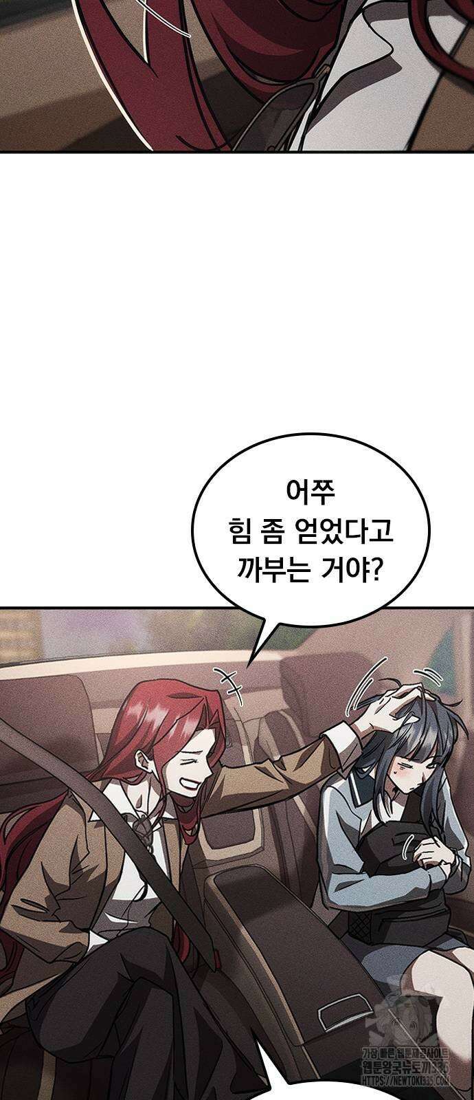 귀비나리 49화 14