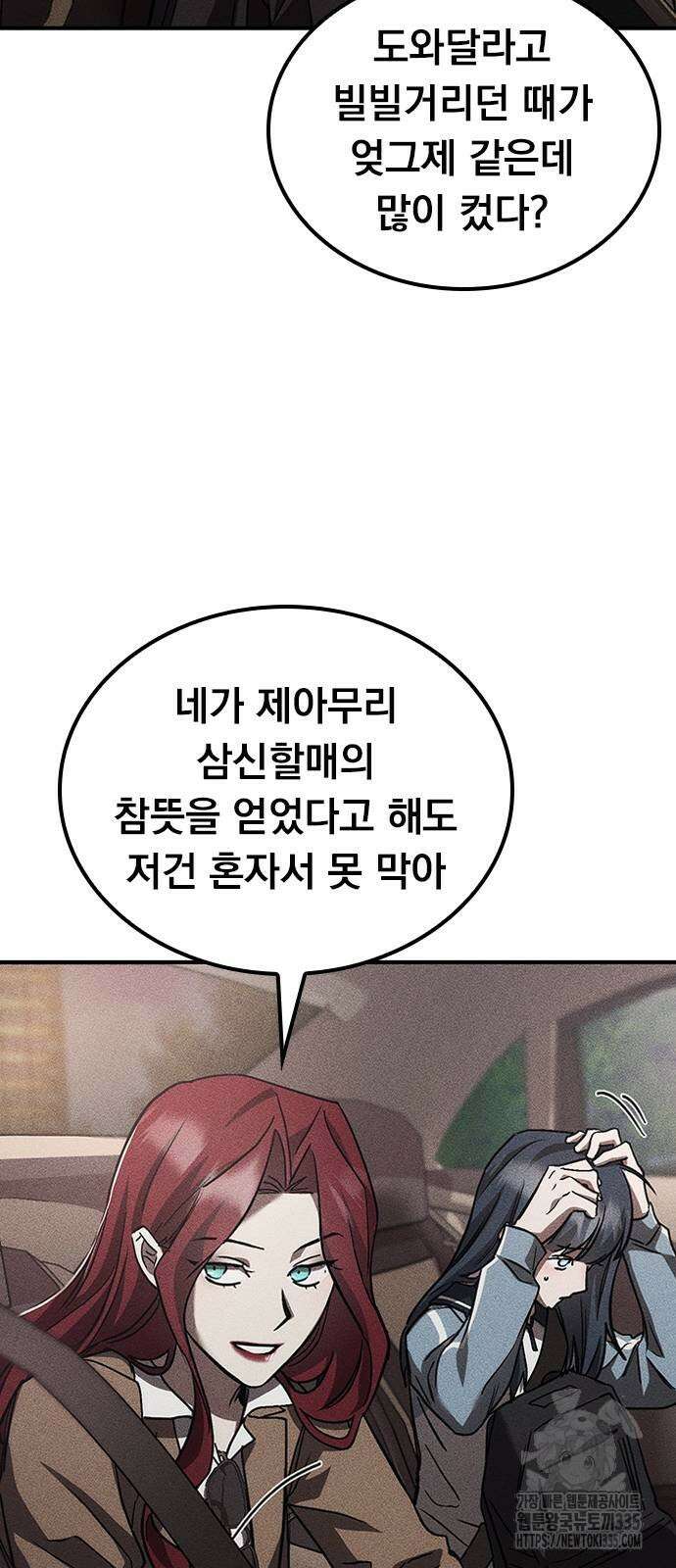 귀비나리 49화 15