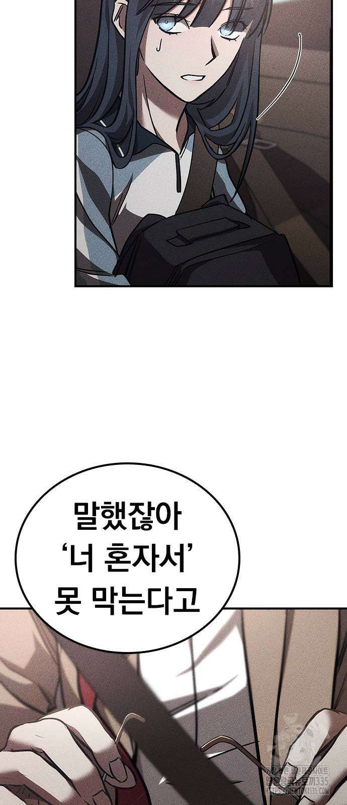귀비나리 49화 18
