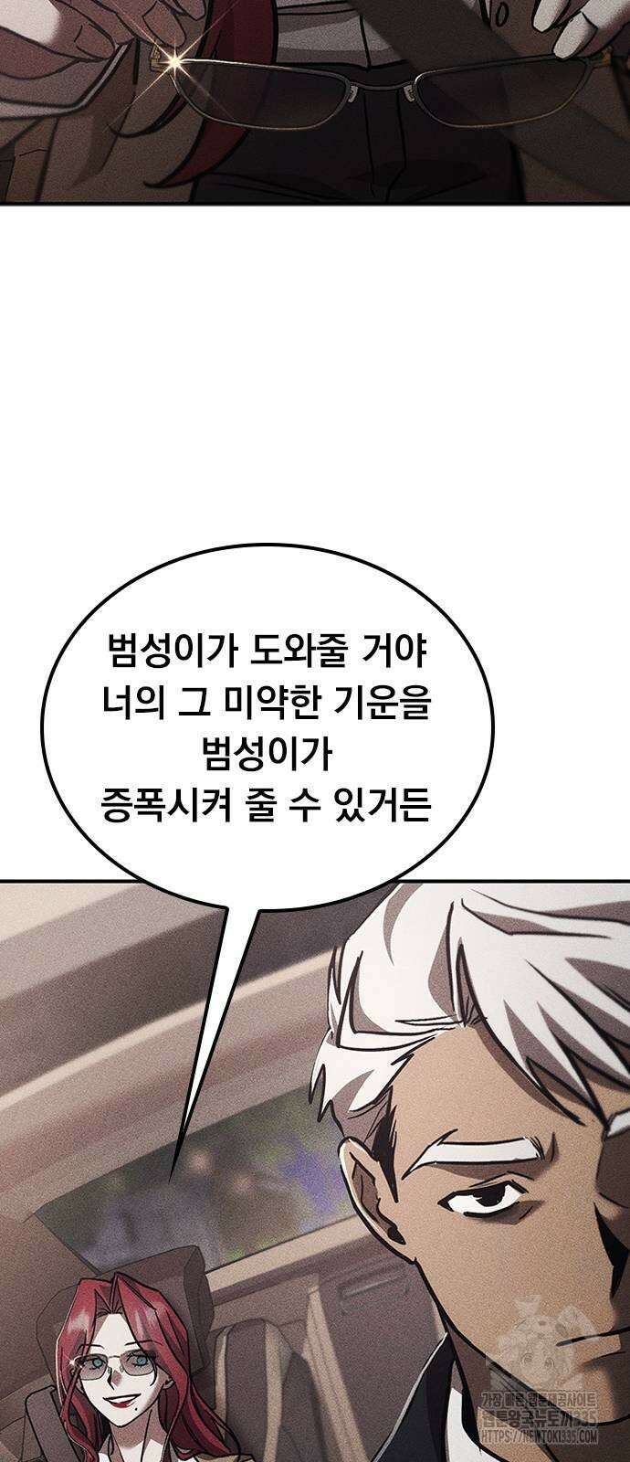 귀비나리 49화 19