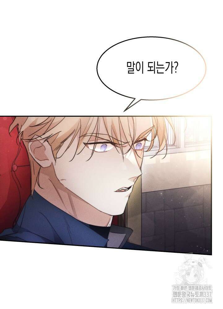 타람 타람 타람 7화 3