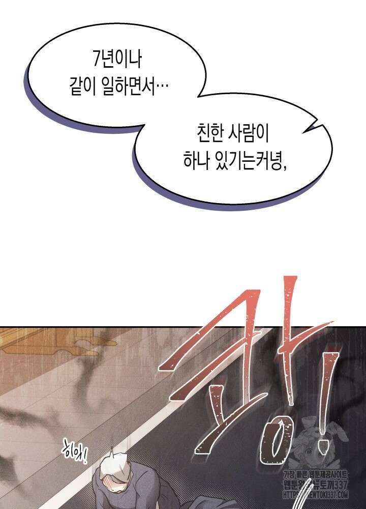 타람 타람 타람 7화 4