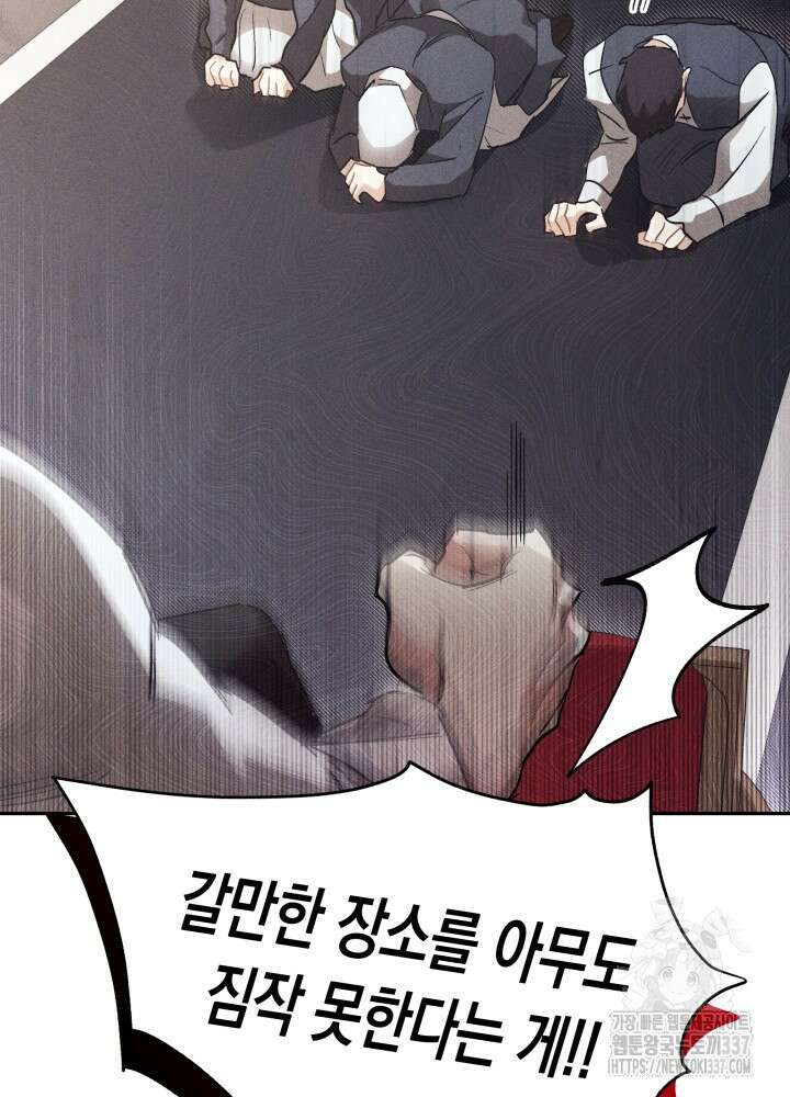 타람 타람 타람 7화 5