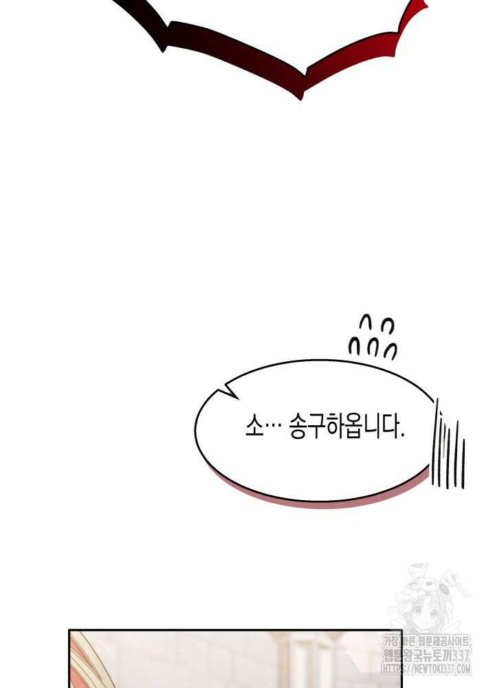 타람 타람 타람 7화 6