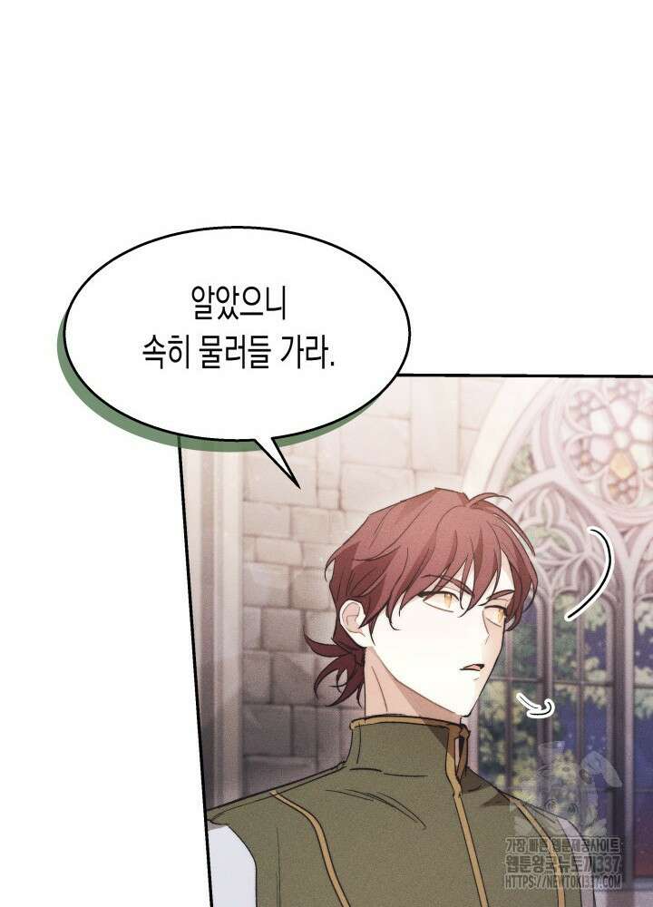 타람 타람 타람 7화 8