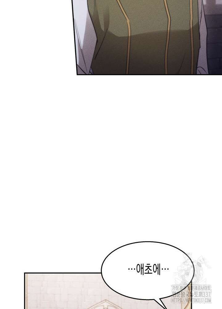 타람 타람 타람 7화 9