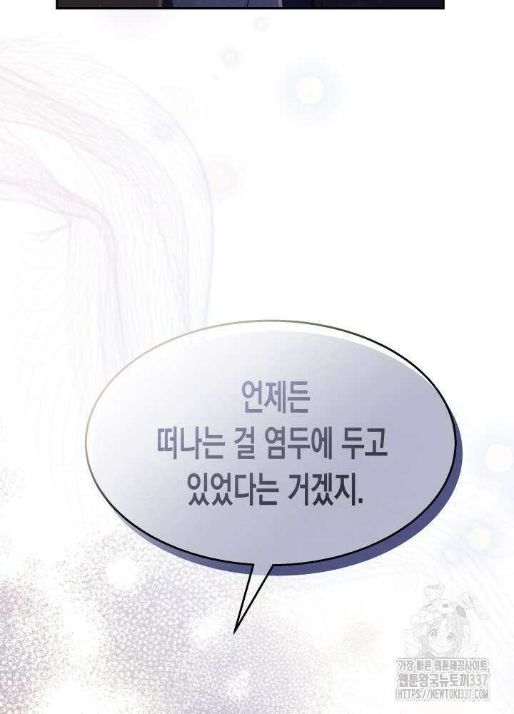 타람 타람 타람 7화 11