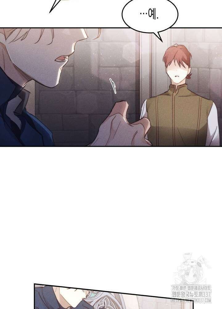 타람 타람 타람 7화 14