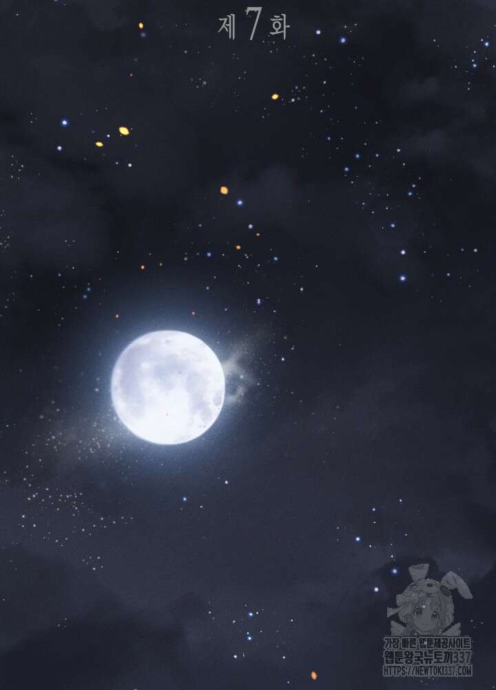 타람 타람 타람 7화 19