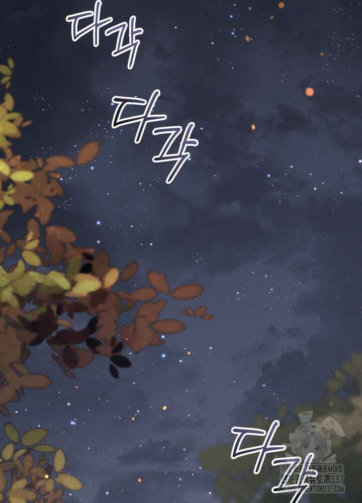 타람 타람 타람 7화 20