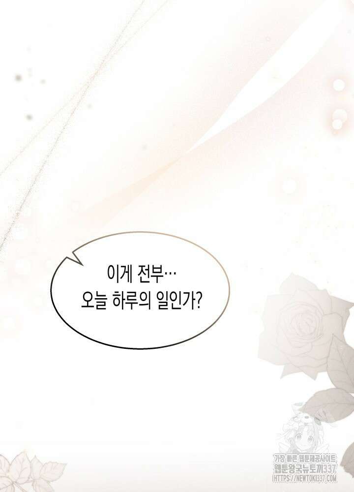 타람 타람 타람 11화 2