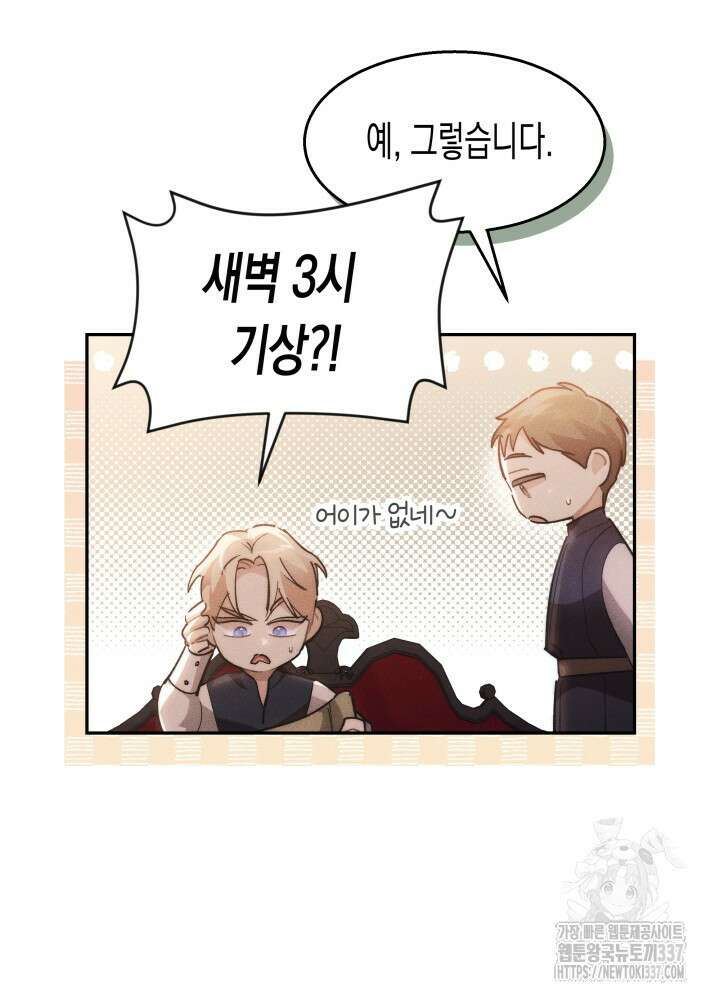 타람 타람 타람 11화 4