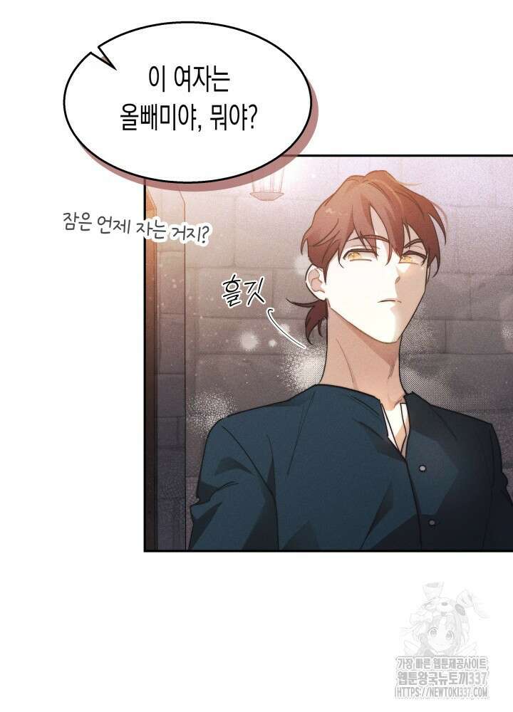 타람 타람 타람 11화 5