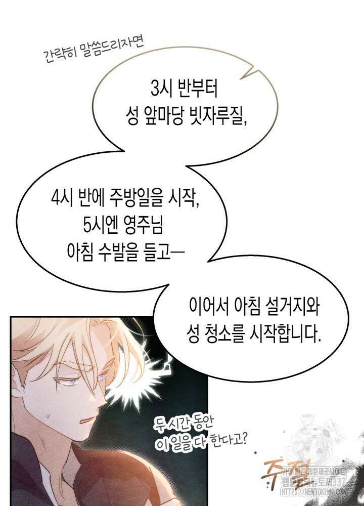 타람 타람 타람 11화 6