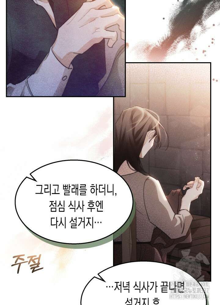 타람 타람 타람 11화 7
