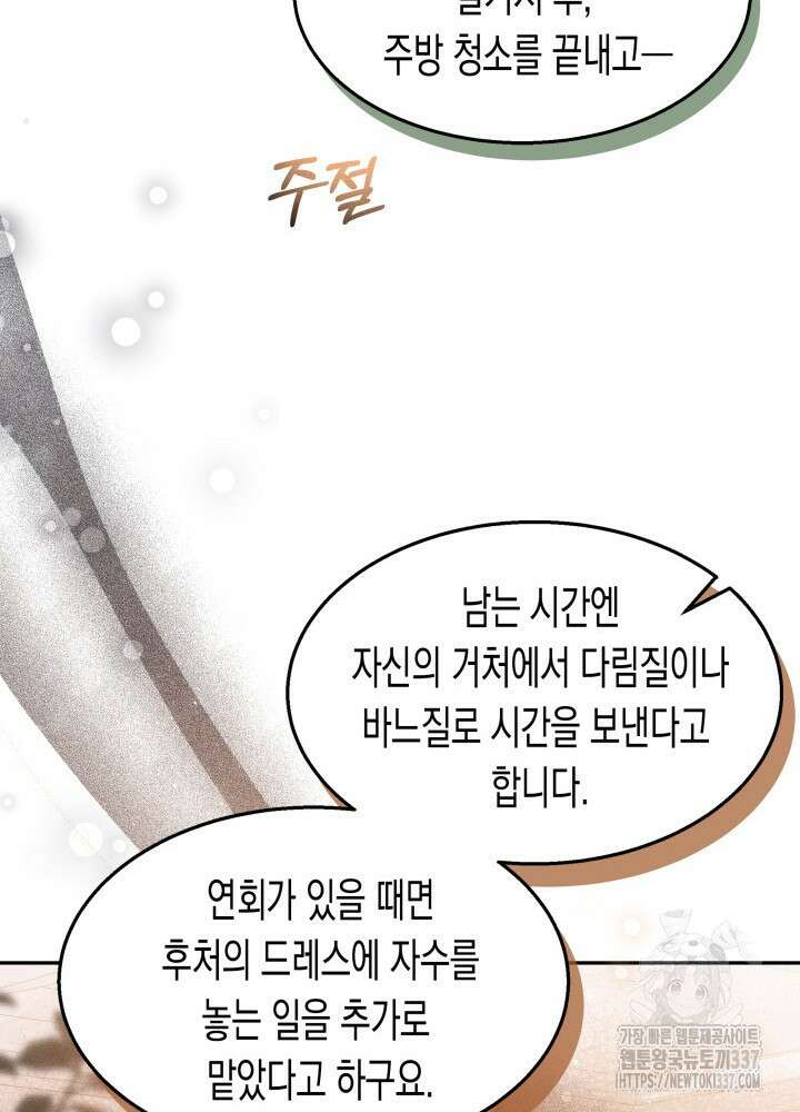 타람 타람 타람 11화 8